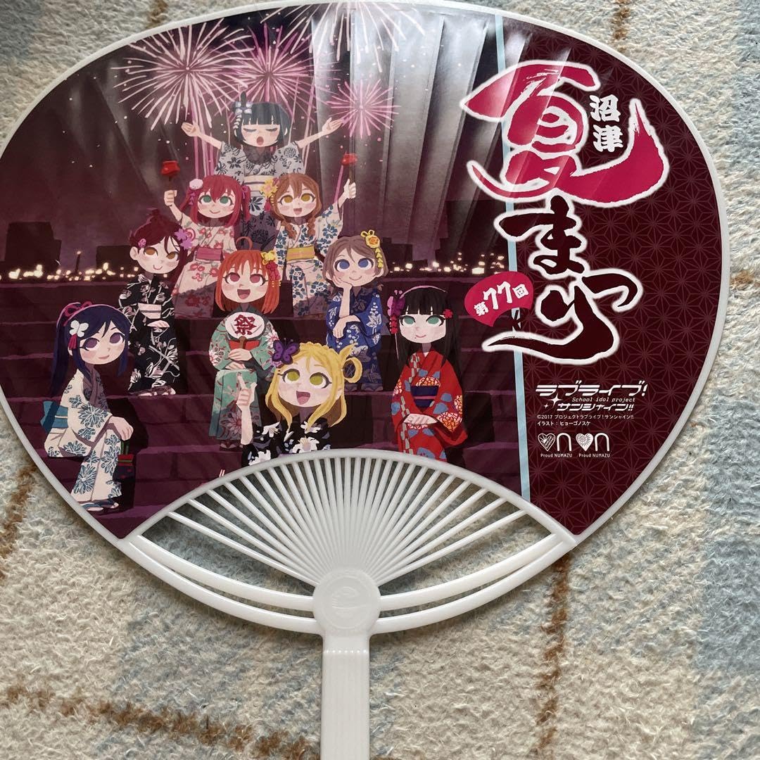 Amazon.co.jp: ラブライブ沼津夏祭りうちわ XRKPVIDZ : おもちゃ